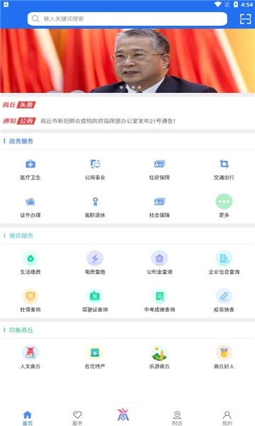 商通办2026无广告版图3