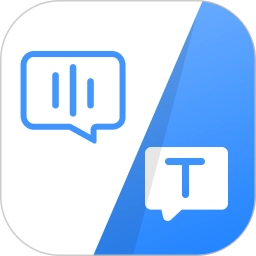 声音转文字工具