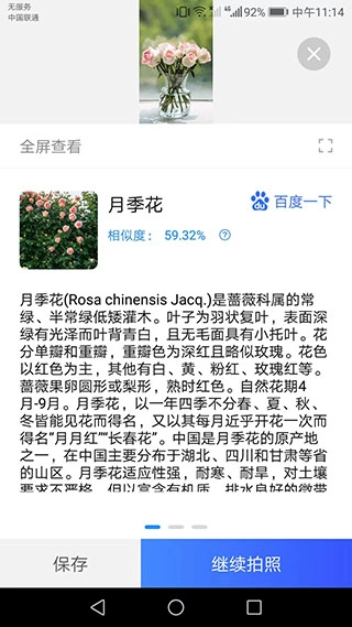 点数测量仪App图3