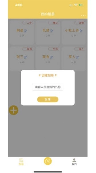 七彩云相册最新免费版图1