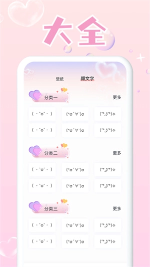 免费头像大全