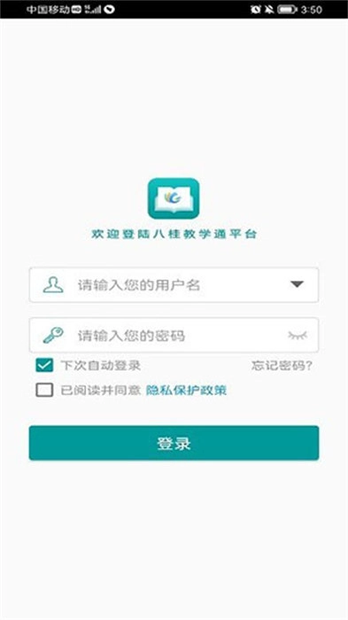 八桂教学通直装版图3