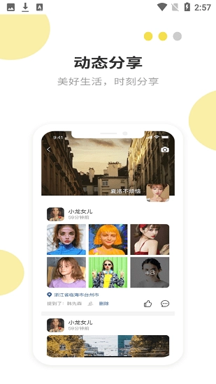 叮叮im图2