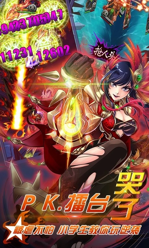 梦三国2游戏无广告版图2