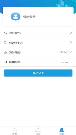 联防联控应急指挥平台图4