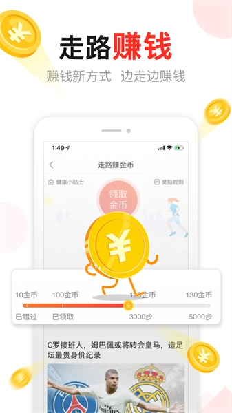东方头条原版
