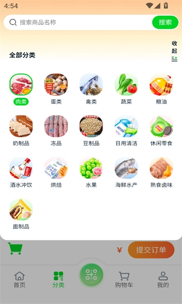 惠采云免费原版(1)