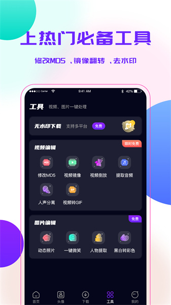 宝藏素材手机版图3