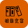万能枝条文案控
