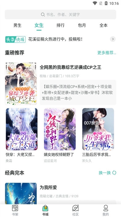 烟花阅读