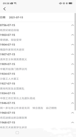 生日倒数日记
