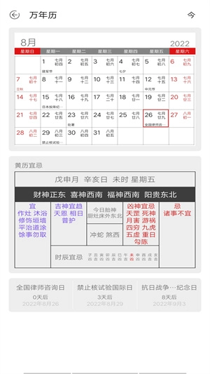 万能手机管家图3
