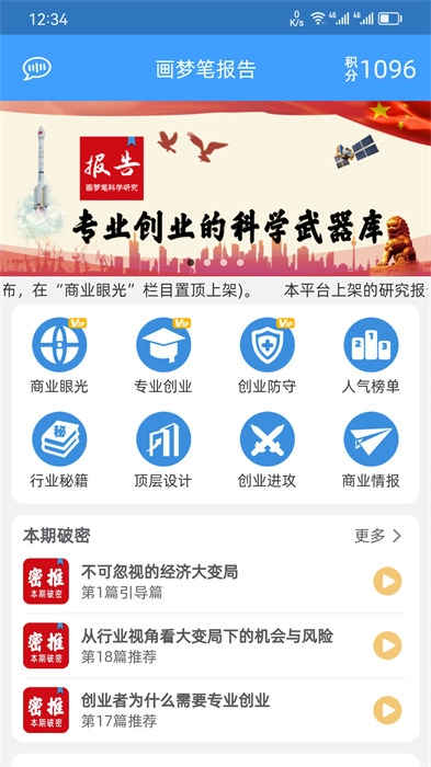 画梦