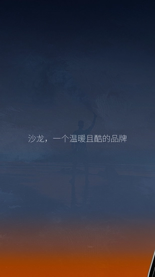 沙龙智行官方版图1