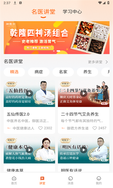 芳华未来免费版图3