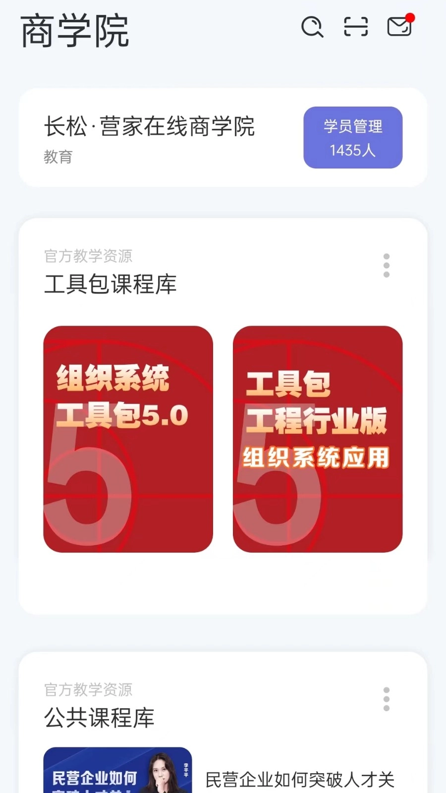 经营突破最新版