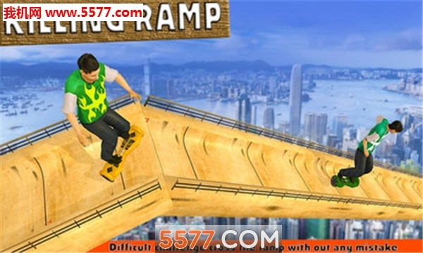 平衡车花式滑板安卓版