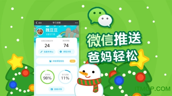 书声儿童识字免费版图3