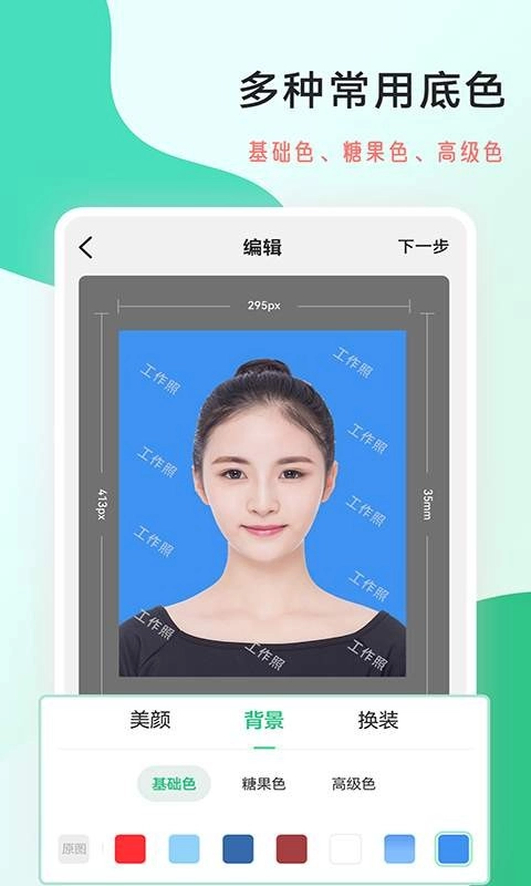 工作照