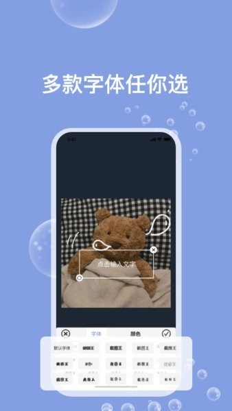 天天Ps图片编辑器