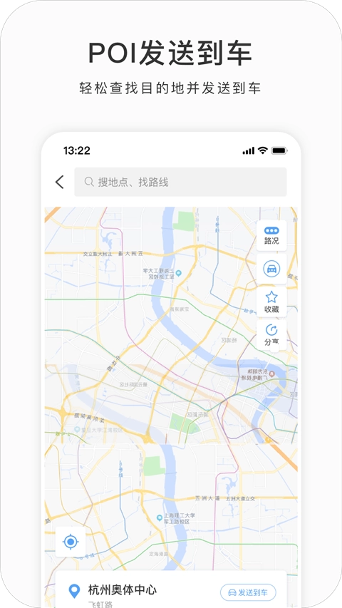 吉利G-NetLink最新版图4