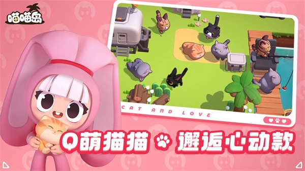 喵喵岛最新版图4