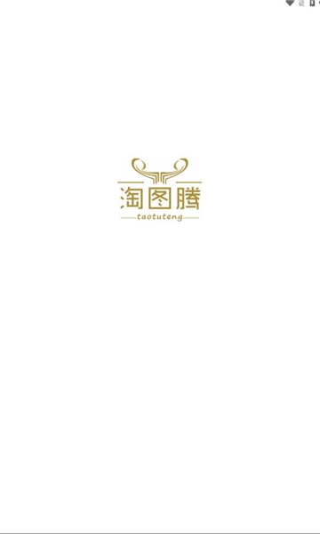淘图腾(3)