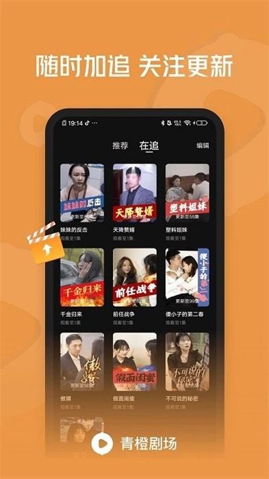 青橙剧场免费原版图2