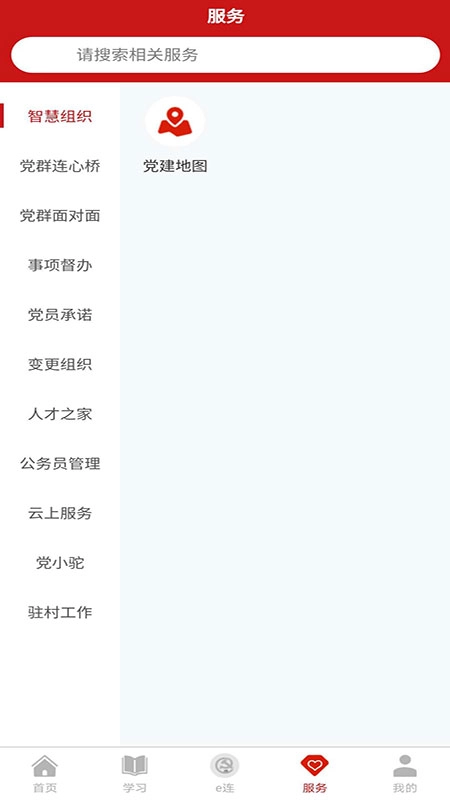 驼乡e站最新版图3