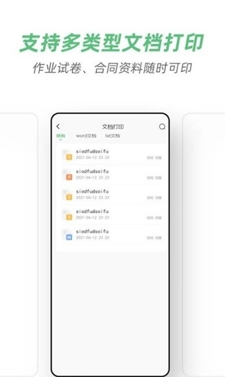 便携A4打印机最新版图1