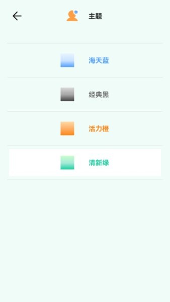 日程备忘录