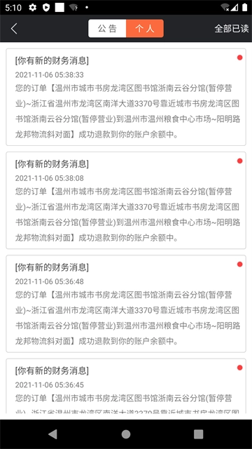 爱跑腿