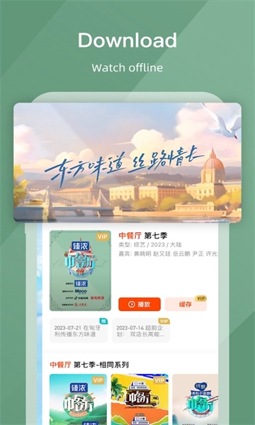 mangotv国际版