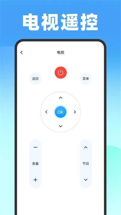 遥控器壹号