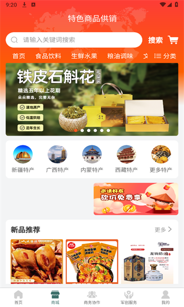 军缘融通官方最新版图1