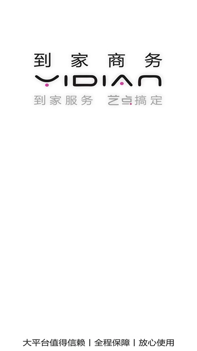 艺点技工端图3