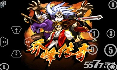 乔峰传奇(天龙八部)游戏安装包