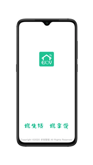卓悦智能最新版