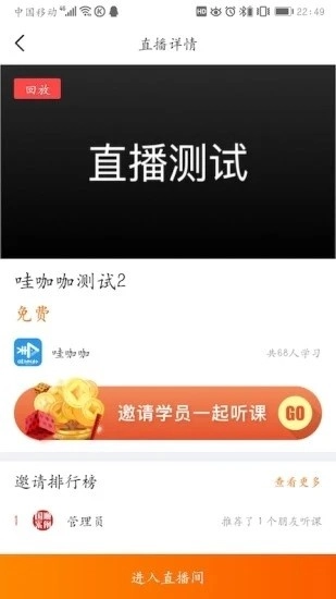 哇咖咖名师助手图3