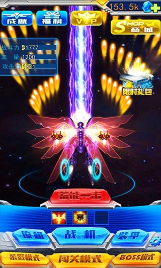 猎空战机最新版图2