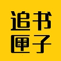 追书匣子官方最新版