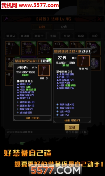 猎魔英雄安卓版图2