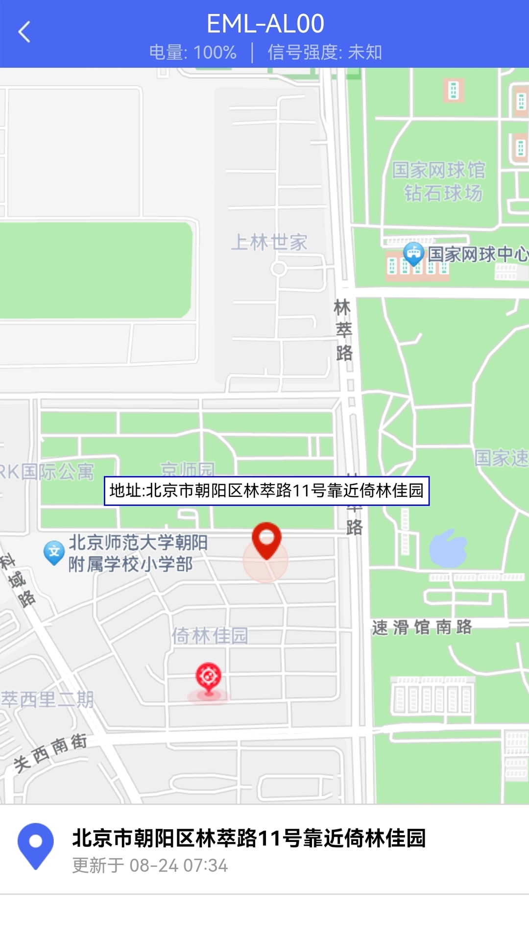阳光守护家长版3