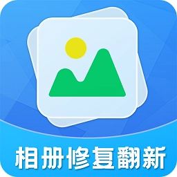 相册修复翻新