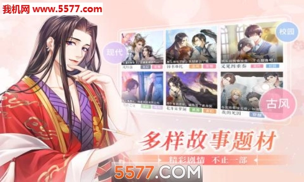 恋世界安卓官方版图2