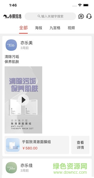 亦貘优选