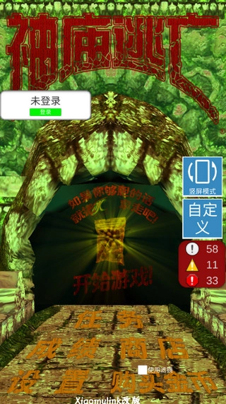 愣子逃亡最新版图4
