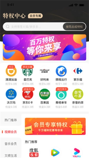 惠省星
