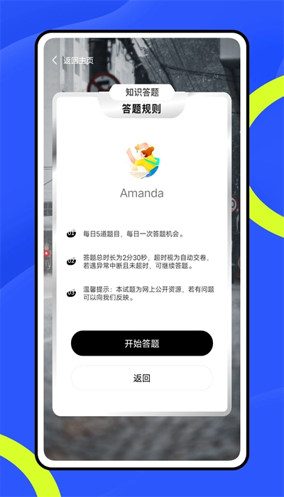 复学宝典图2