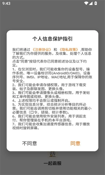 一起霸服盒子安卓官方版-图3